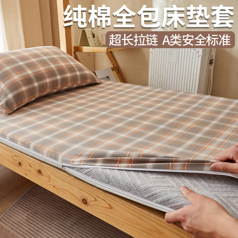 纯棉床罩学生宿舍专用全包床笠保护罩四季通用款床笠罩床垫保护罩