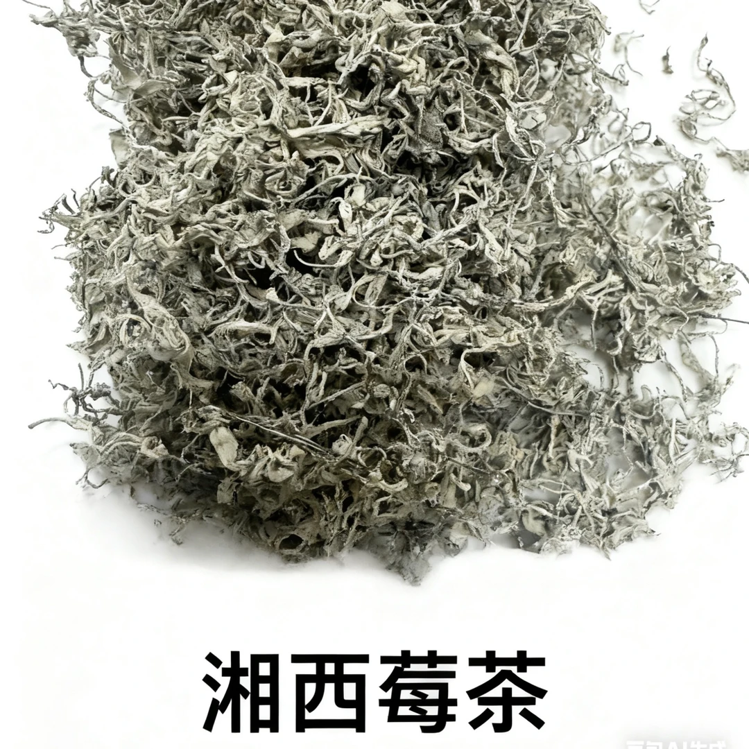 2025湘西正宗莓茶