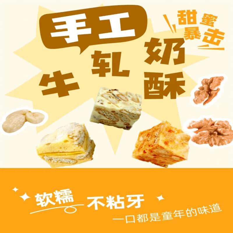 网红传统美味酥脆糕点休闲零食下午茶解馋点心