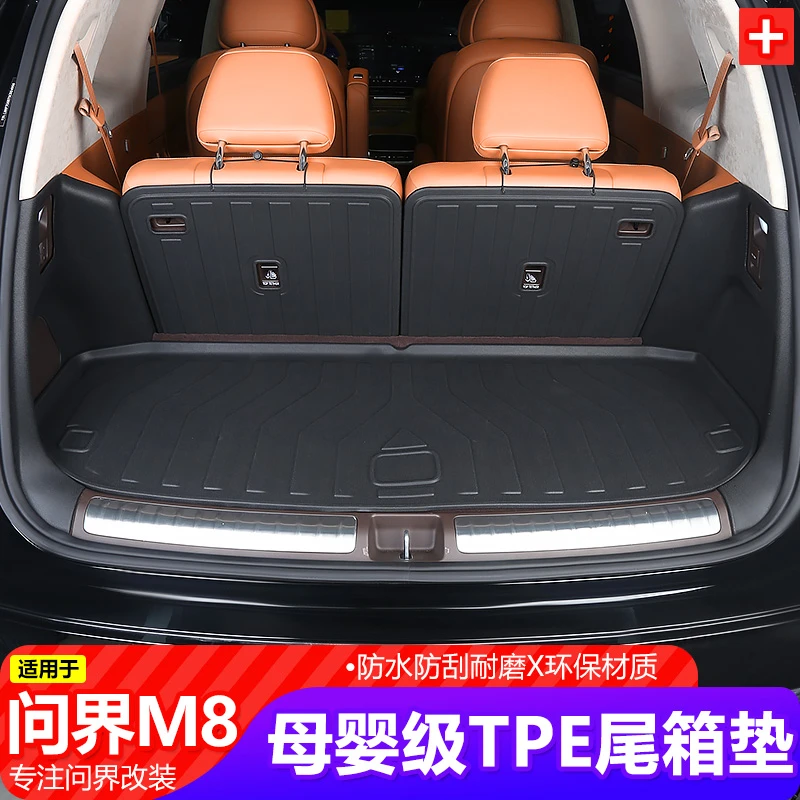适用25款AITO问界M8尾箱垫改装TPE全包后备箱垫防水尾箱保护垫