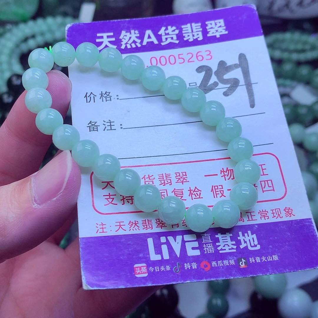 翡翠毛衣链未镶嵌