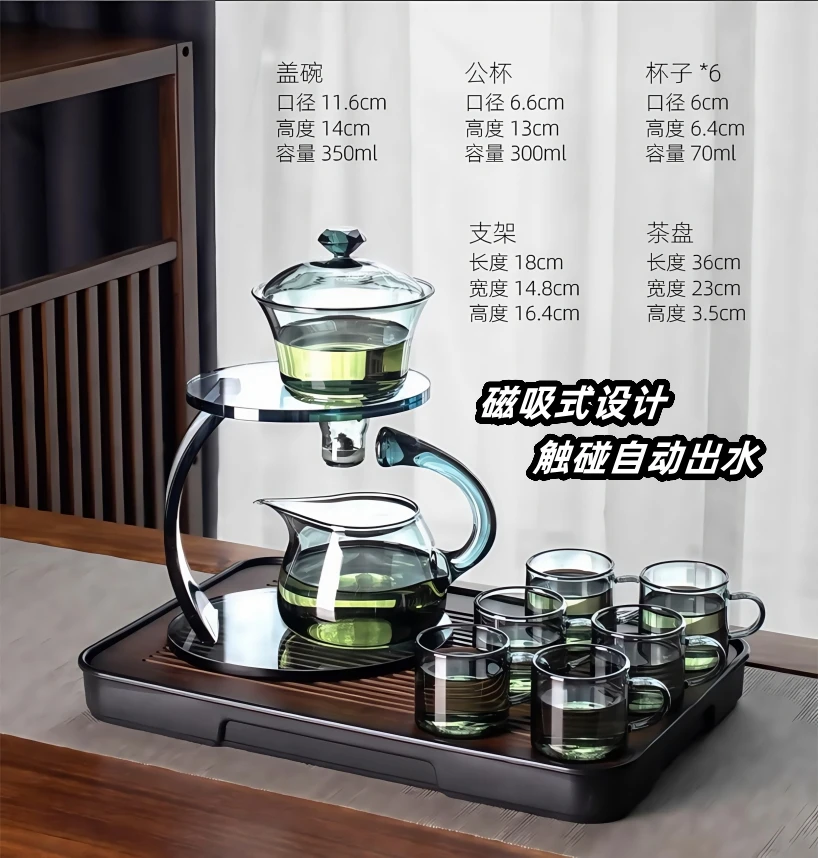 高档玻璃茶具套装磁吸泡茶器功夫茶具套装轻奢透明家用懒人茶具