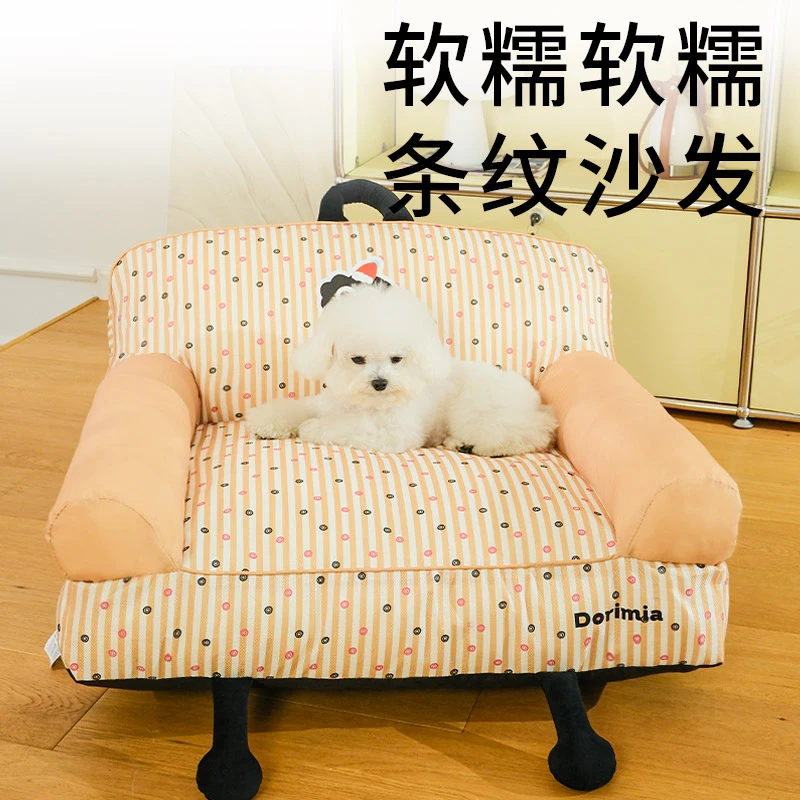 高颜值沙发小型猫犬宠物沙发四季通用可拆洗狗狗床