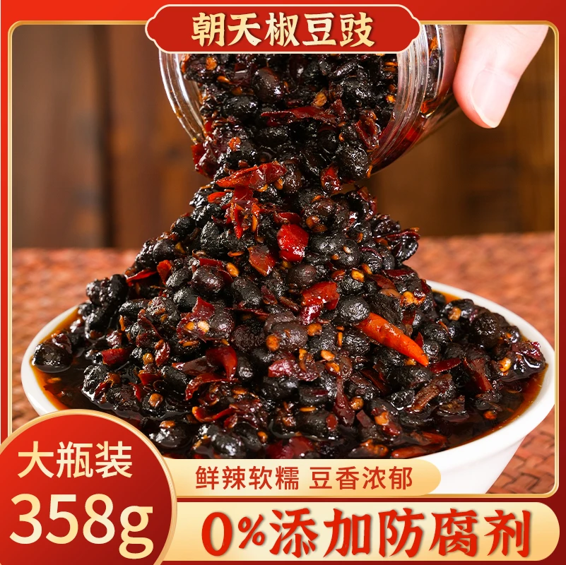 【0防腐】358g朝天椒豆豉湖南香辣特辣下饭菜调味品料火锅蘸料拌面