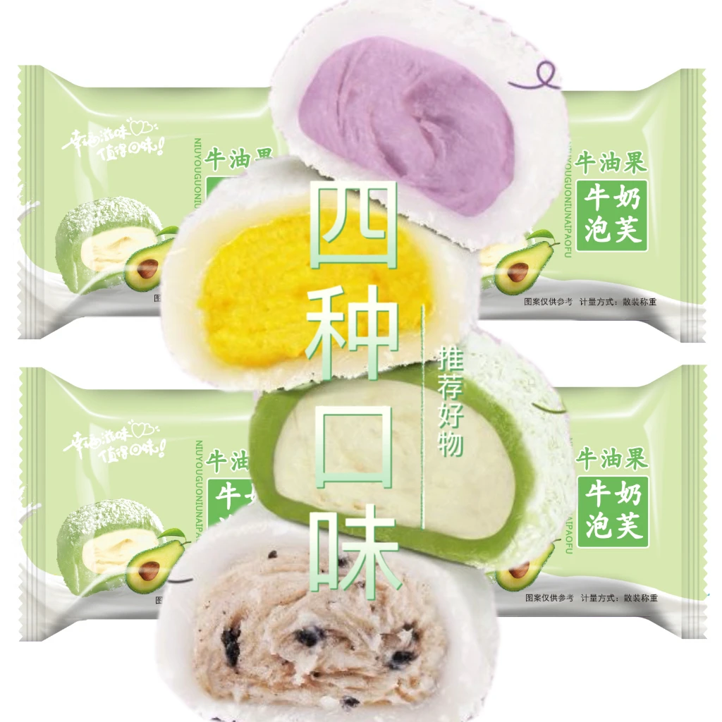 4种口味芋泥/榴莲/奥巧/牛油果泡芙雪媚娘奶油爆浆下午茶零食解馋