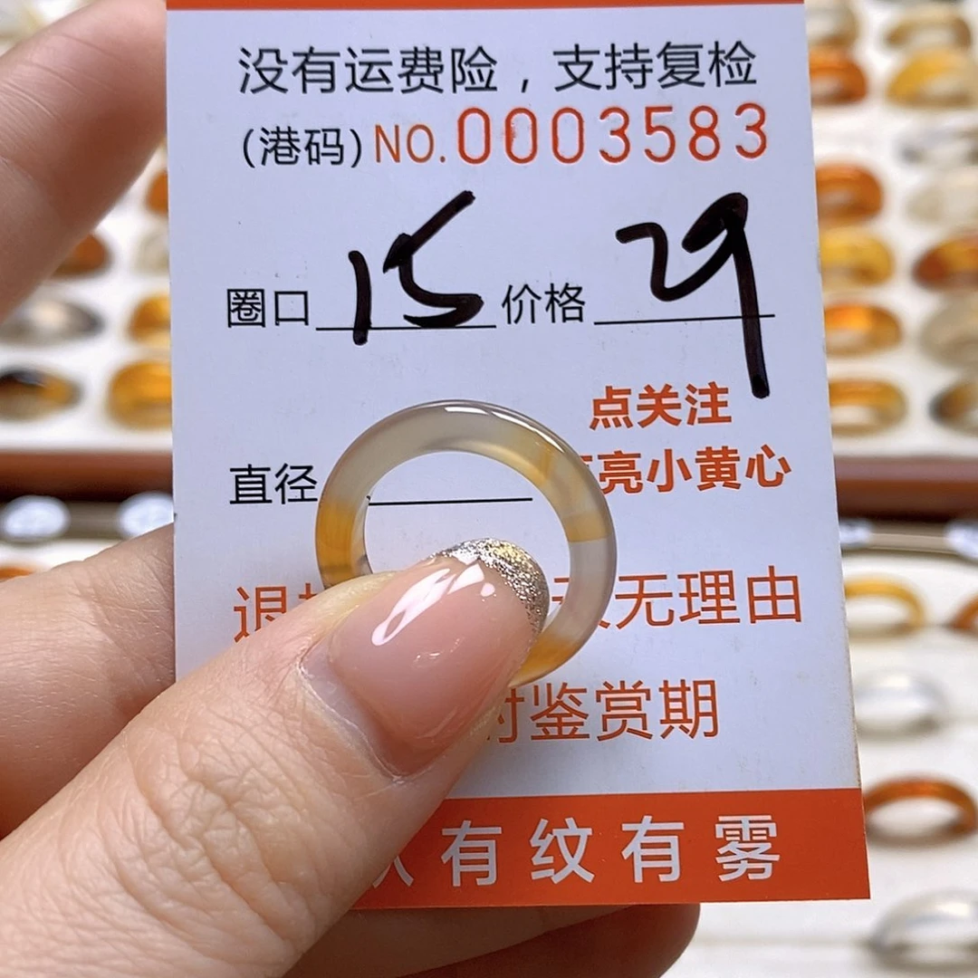 玛瑙/玉髓戒指合金