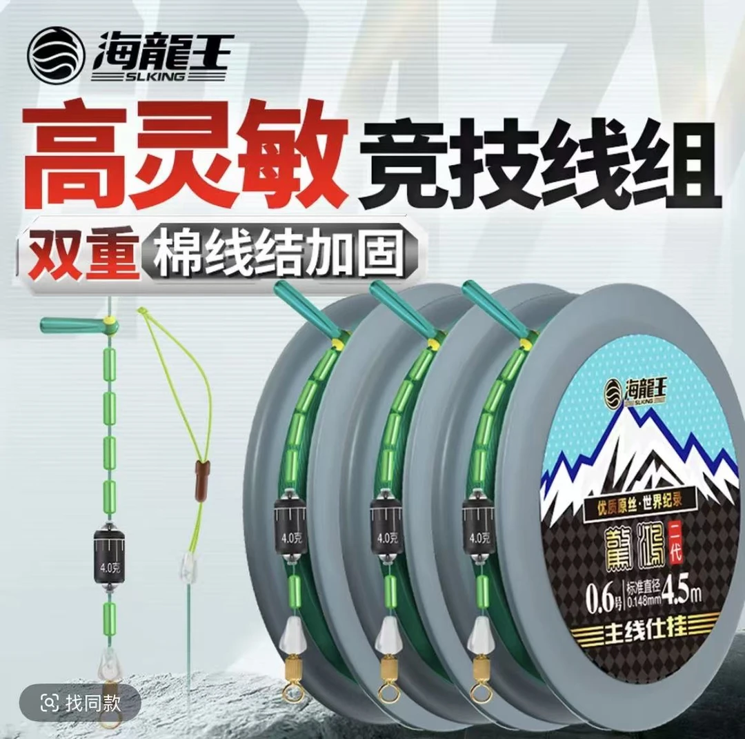 海龙王（惊鸿二代主线组）成品微瑕正品套装耐用品牌【满15元包邮】