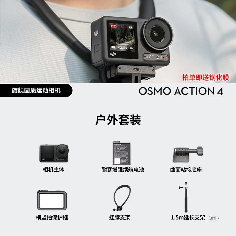 大疆action4 大疆手持高清防抖户外运动摄像机适用于vlog拍摄