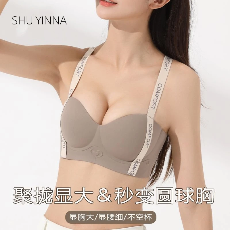 【买一送一】厚款内衣不溜肩女款不跑杯不空杯薄杯大胸显小文胸