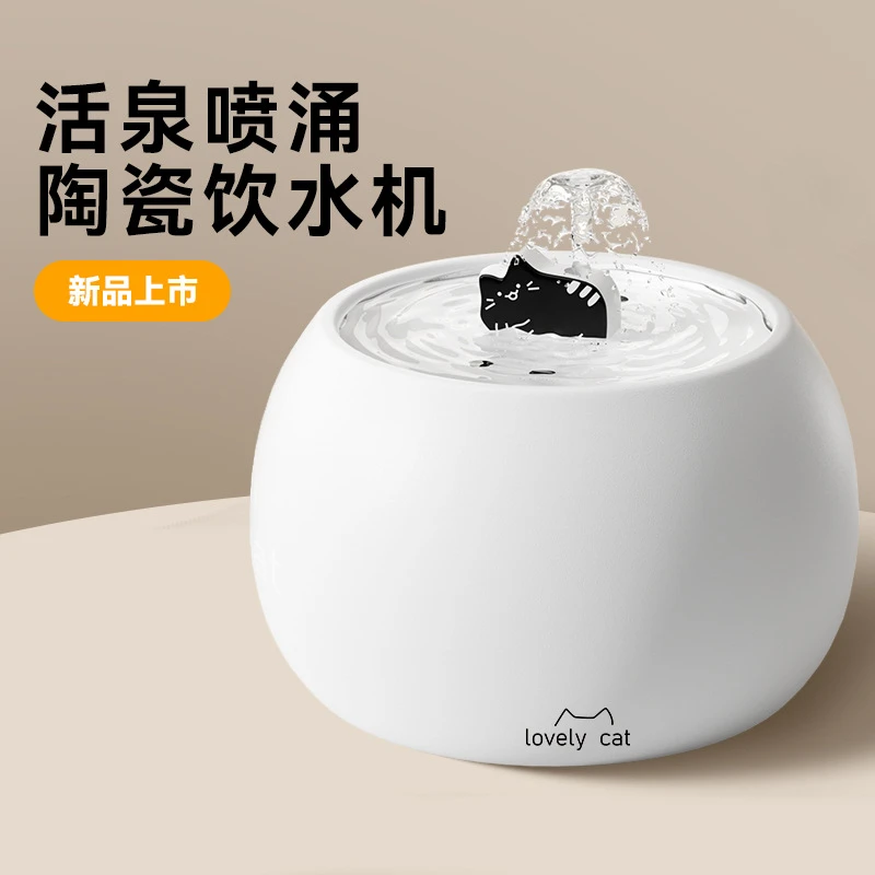 卡通小猫咪宠物陶瓷饮水器新款双色电动活水循环过滤器居家饮水机