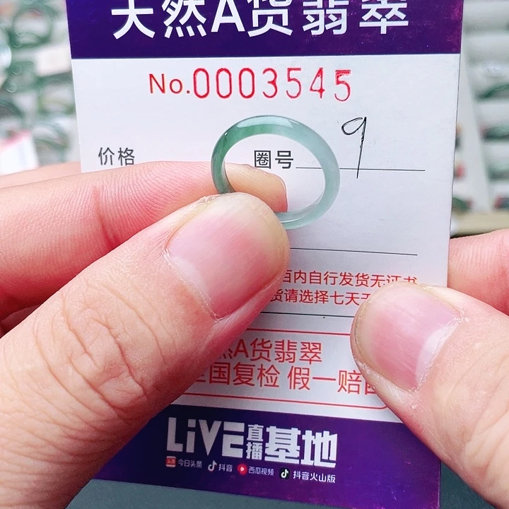 未镶嵌戒指翡翠天然A货翡翠戒指