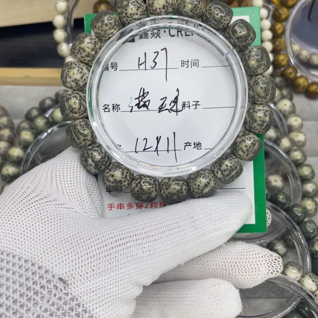 星月菩提手串H满天星