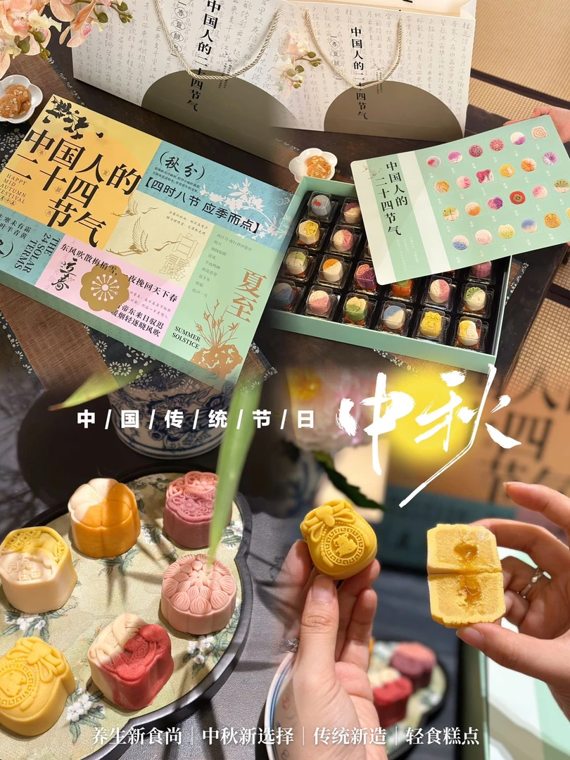 F734#24枚精致糕点代表着24种节气 月饼礼盒