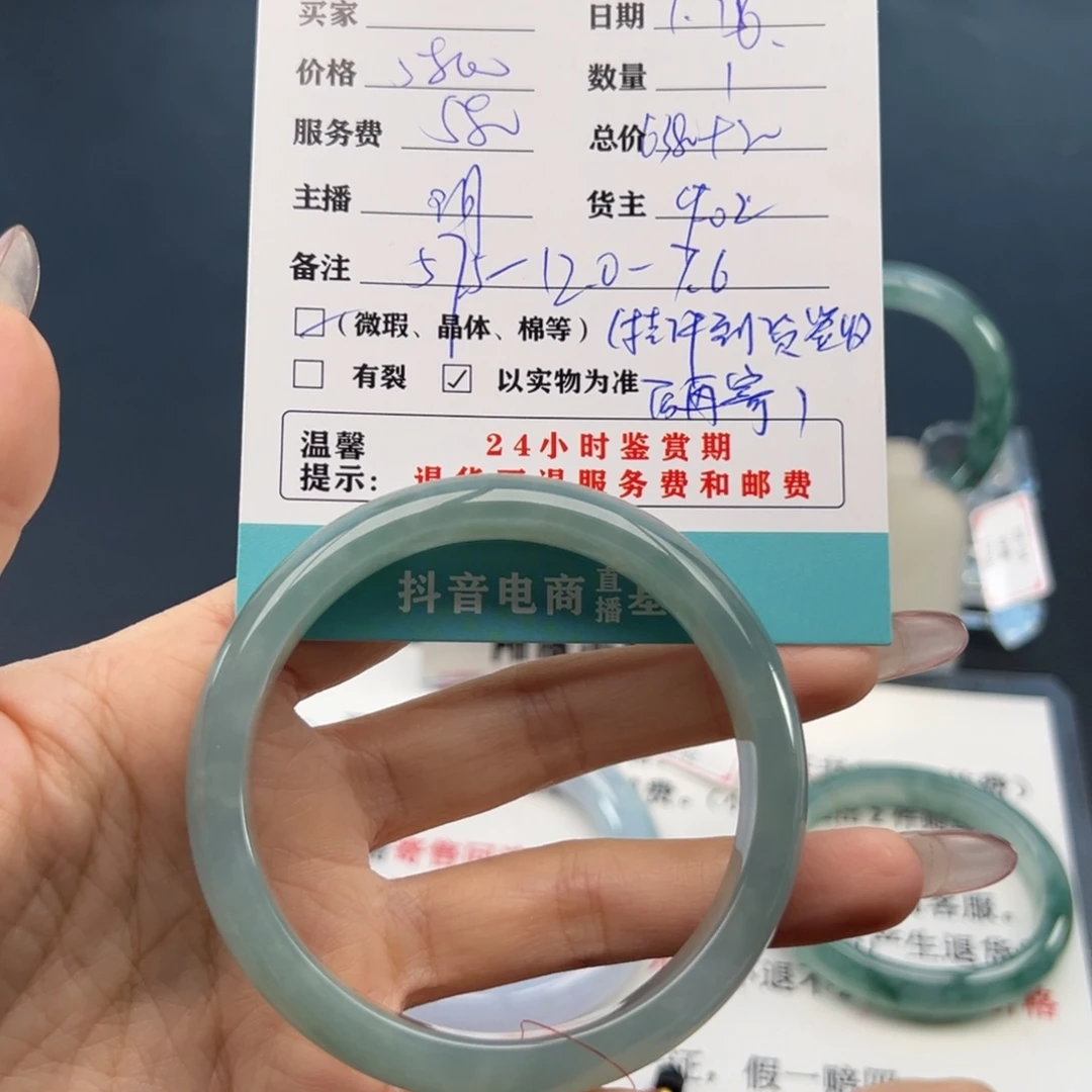 翡翠手镯未镶嵌?**?翡翠