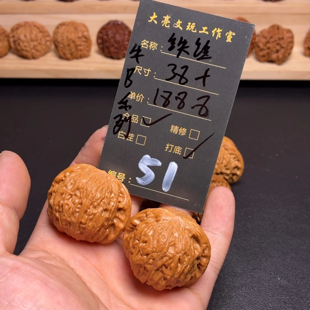 文玩核桃把件核桃51