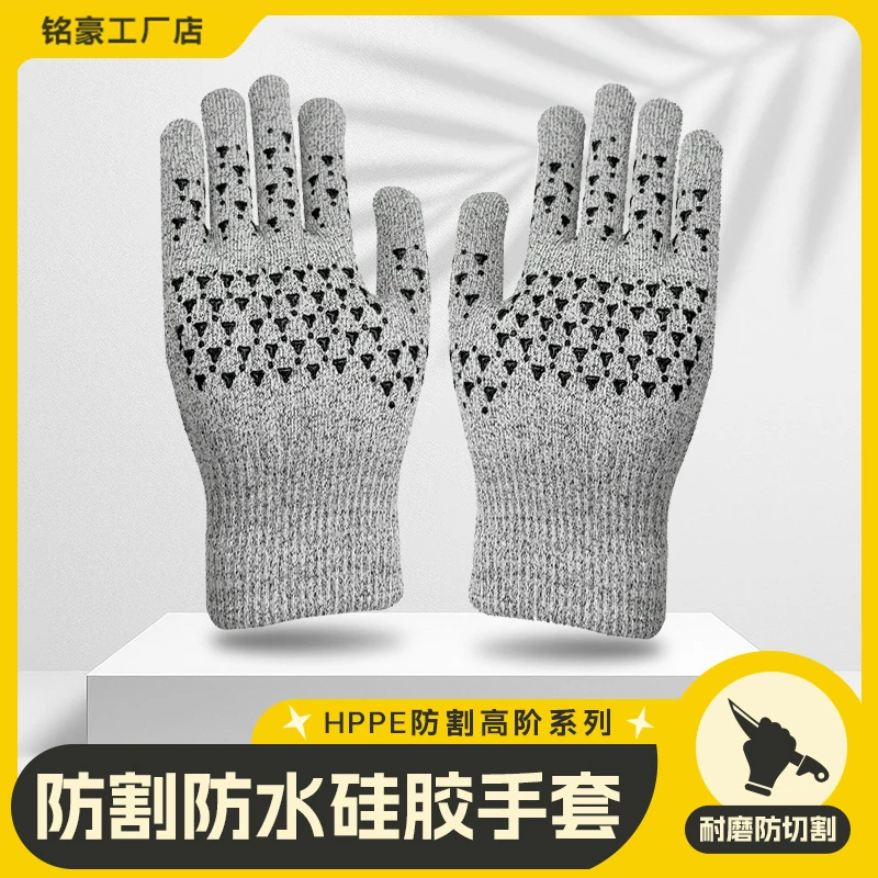 防水防割保暖冷库海鲜生蚝加工HPPE防滑耐磨抗冻裂食品级高性价比