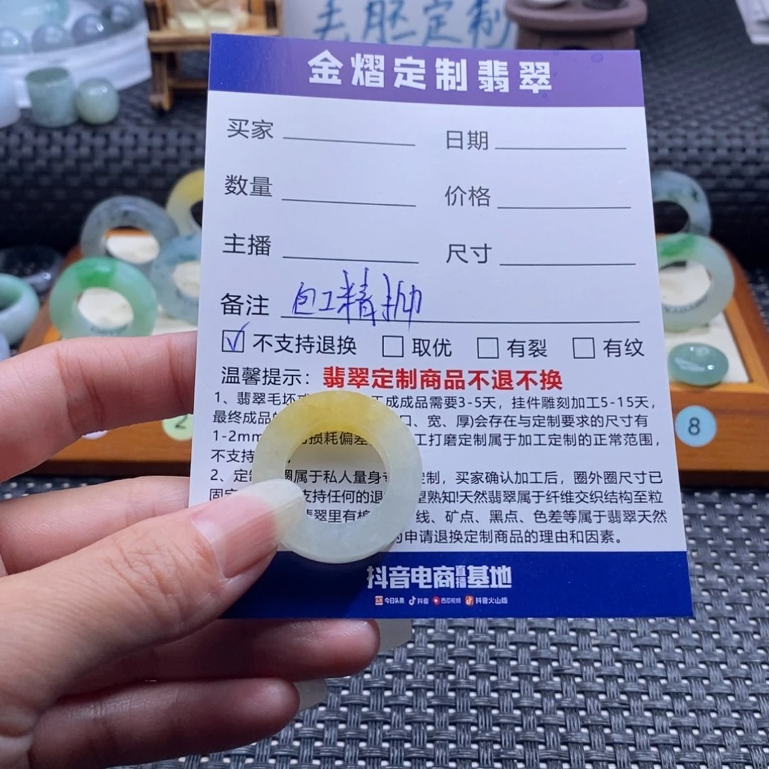 拜***赐定制翡翠未镶嵌戒指