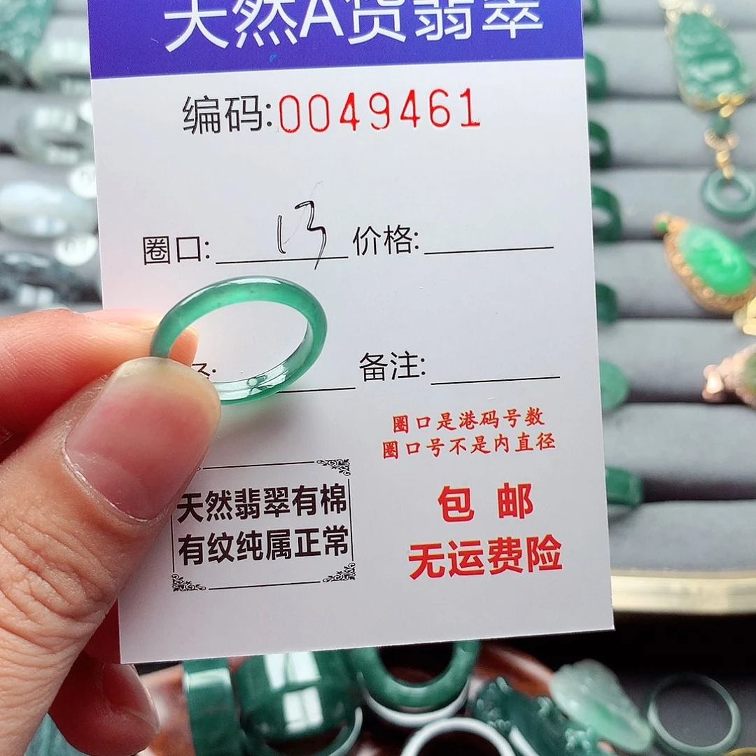 翡翠戒指未镶嵌天然