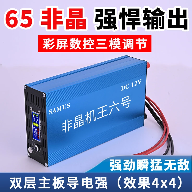 新款非晶机六号逆变电子机头12V大功率进口16大管升压转换器