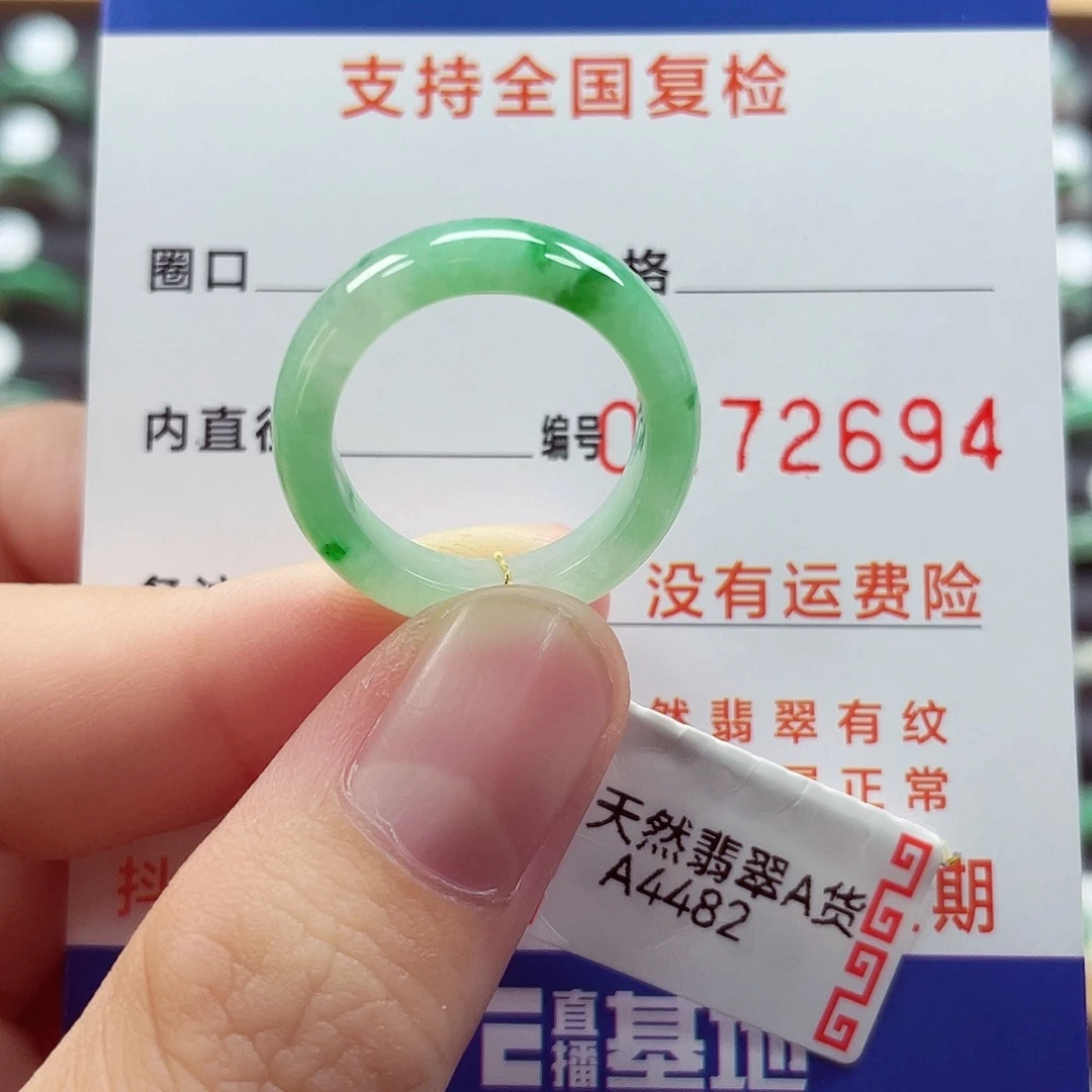 未镶嵌戒指翡翠13号