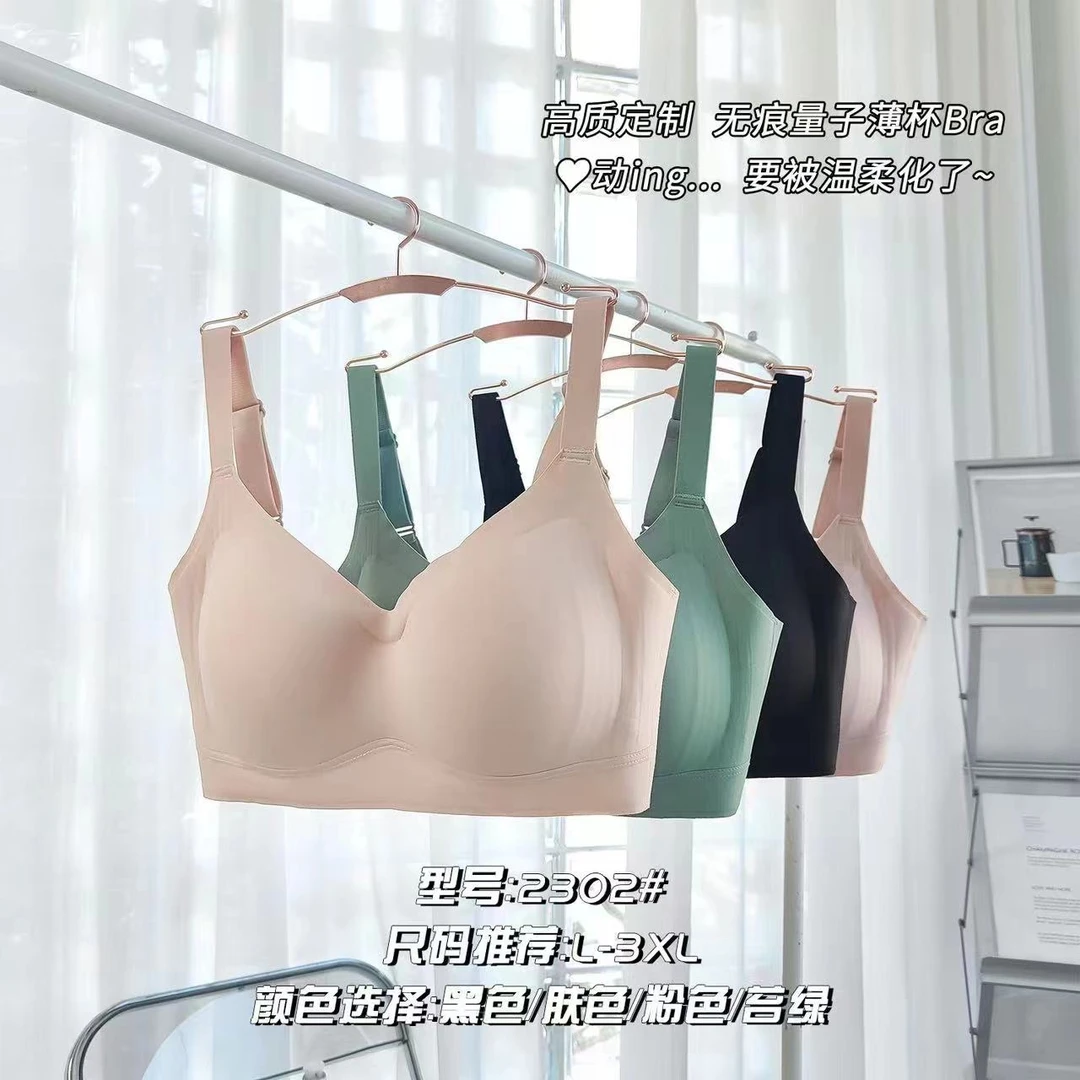 女士特价一体乳胶大胸美背内衣；B2302