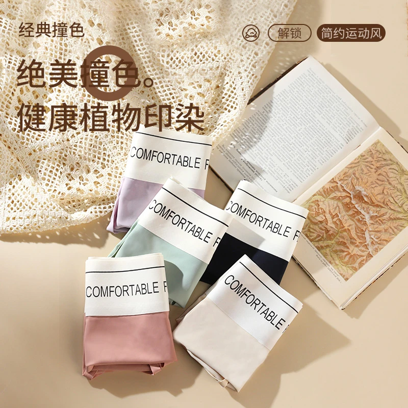 芬腾奶皮四季款性感无痕运动女士内裤中高腰收腹提臀撞色三角内裤
