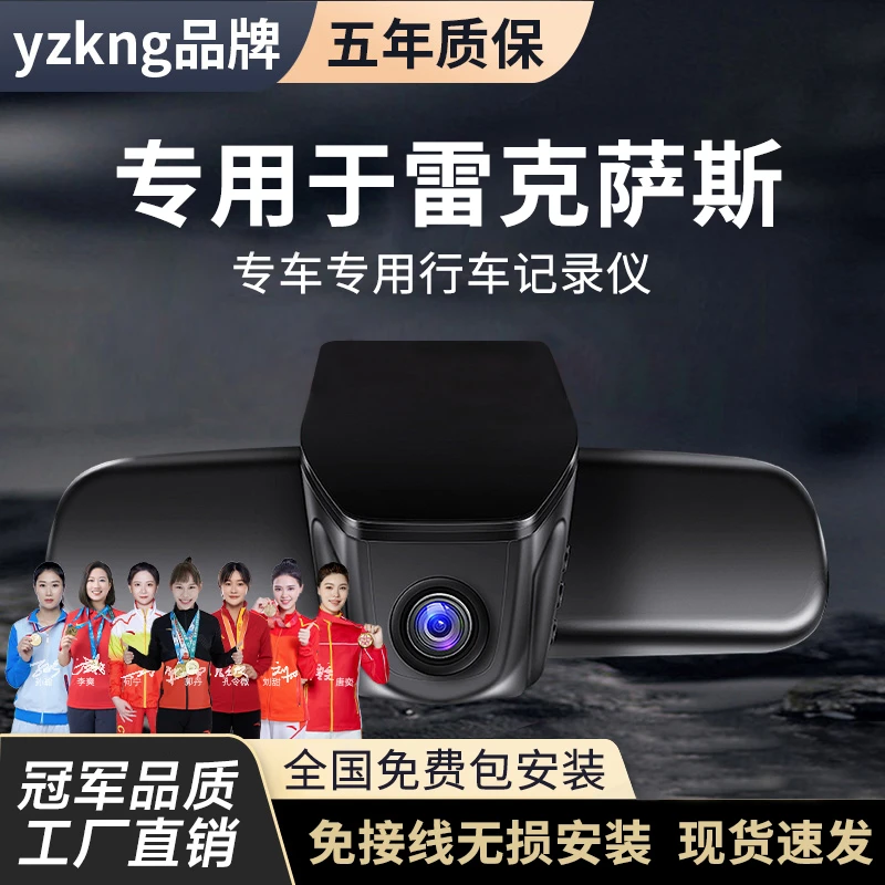 yzkng专用于雷克萨斯专用定制行车记录仪UX/ES/GS/LS/RX/EX/NX/IS