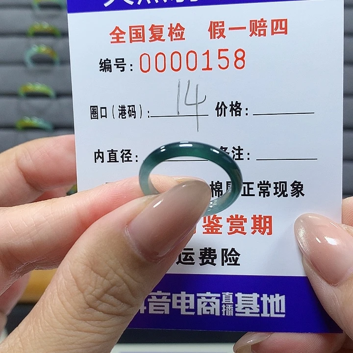 未镶嵌戒圈翡翠0158