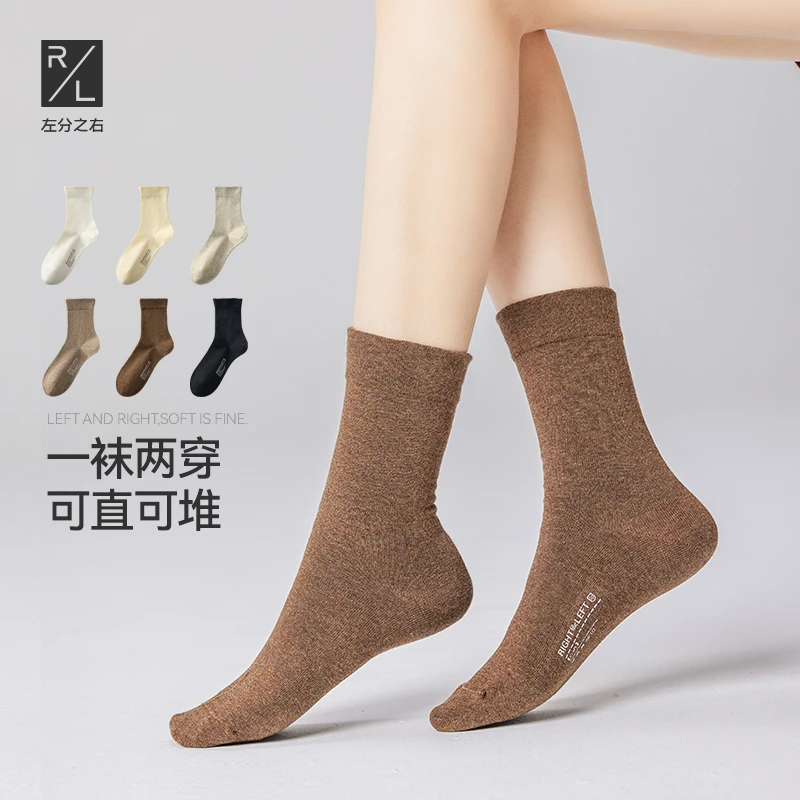 左分之右女士纯棉微喇松口堆堆月子袜秋冬款