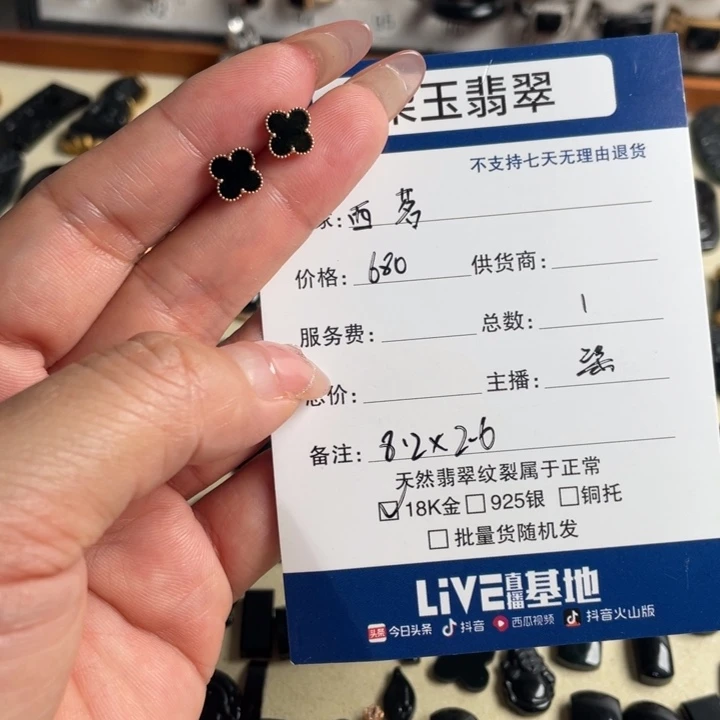 西***茗翡翠18K金镶嵌耳饰18k金