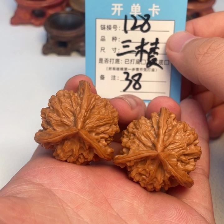 文玩核桃吊坠核桃