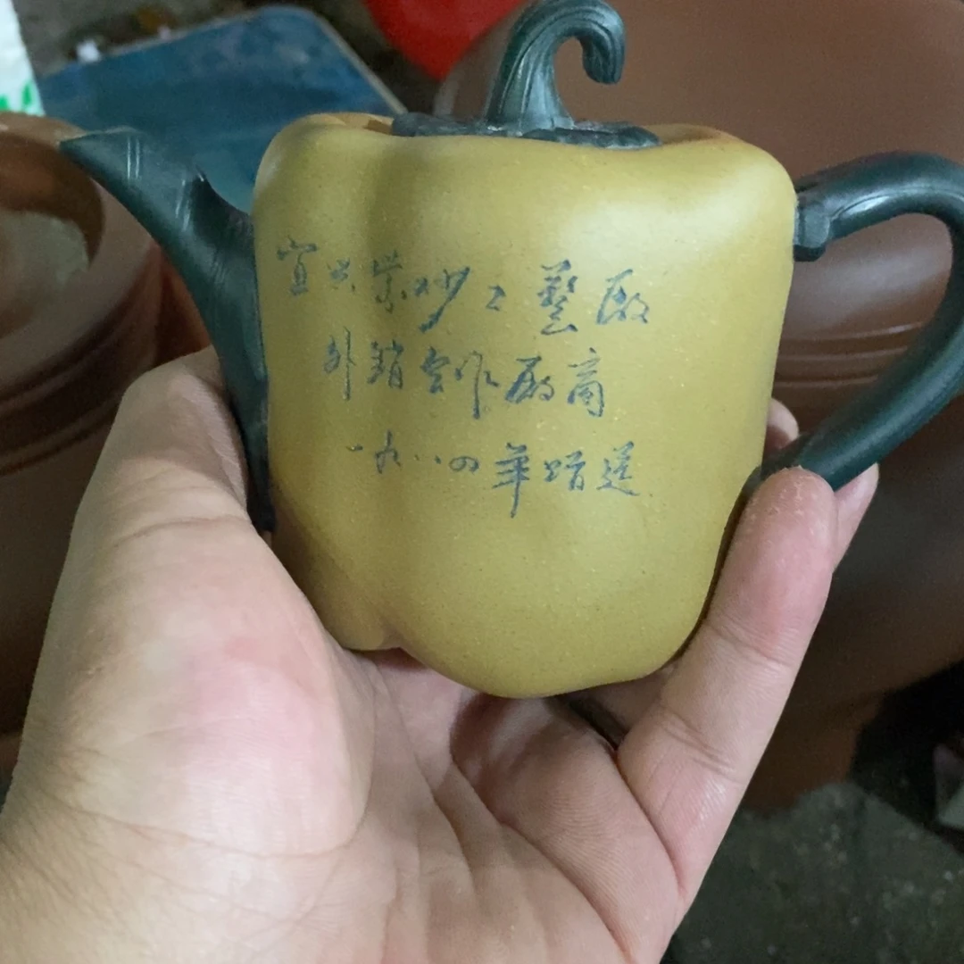 艺***9紫砂茶壶段泥青椒