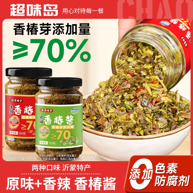 香椿酱沂蒙山特产香椿嫩芽酱鲜嫩爽脆拌饭酱精选拌面酱下饭菜