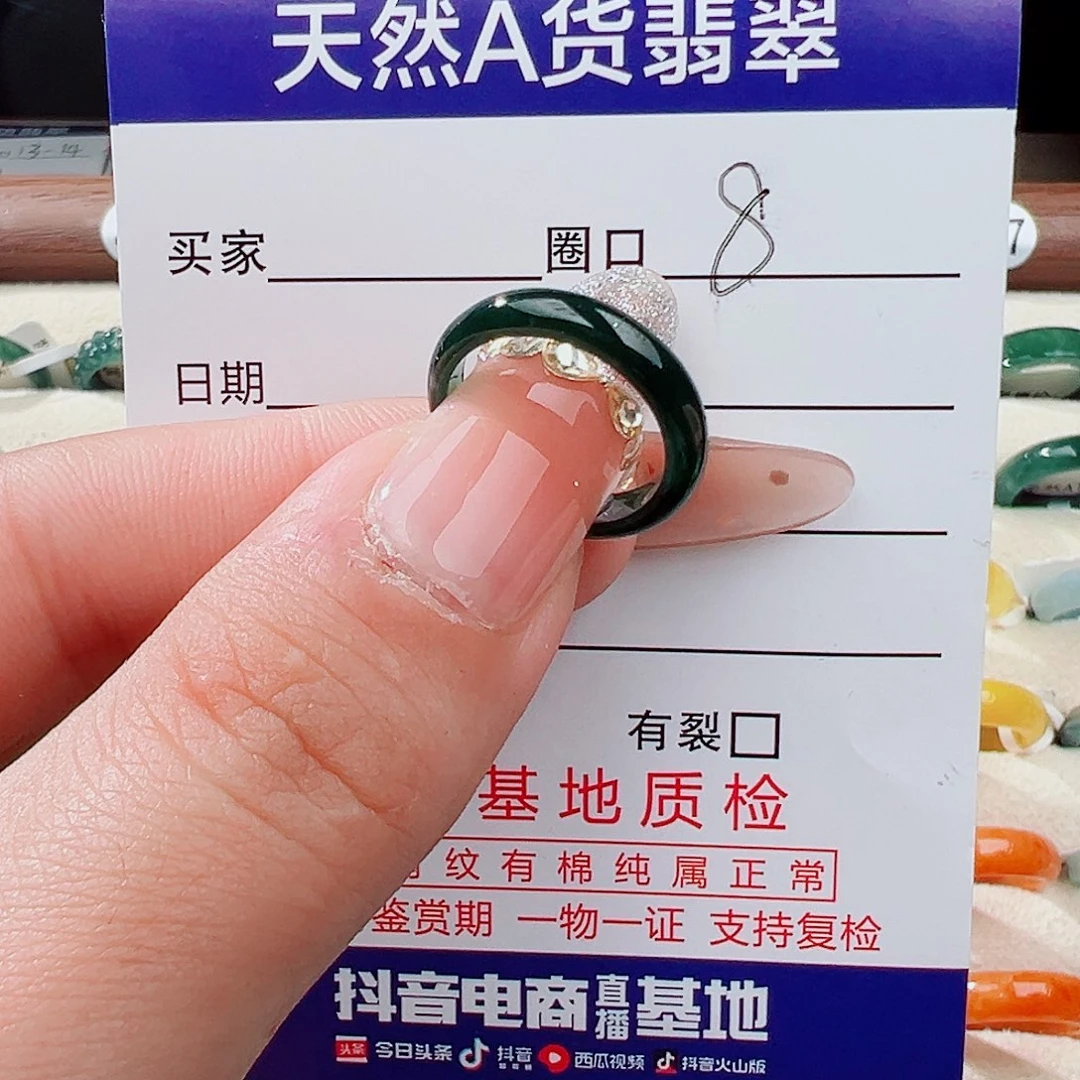 翡翠未镶嵌戒指戒指
