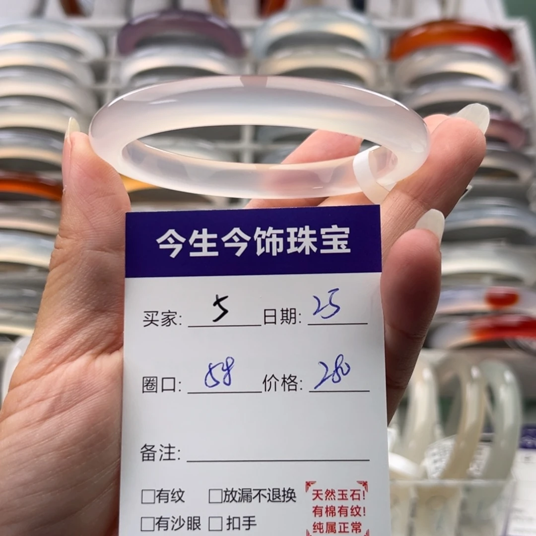 玛瑙/玉髓未镶嵌手镯5