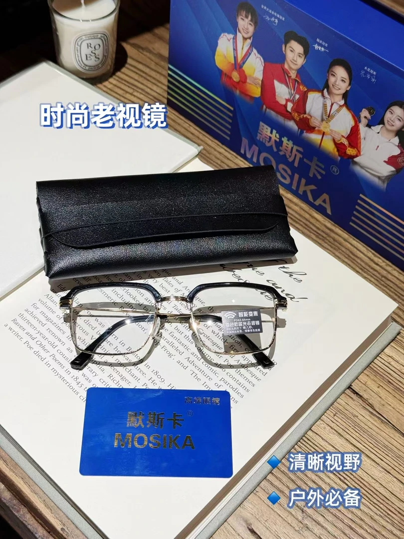 默斯卡防蓝光自动聚焦老花镜