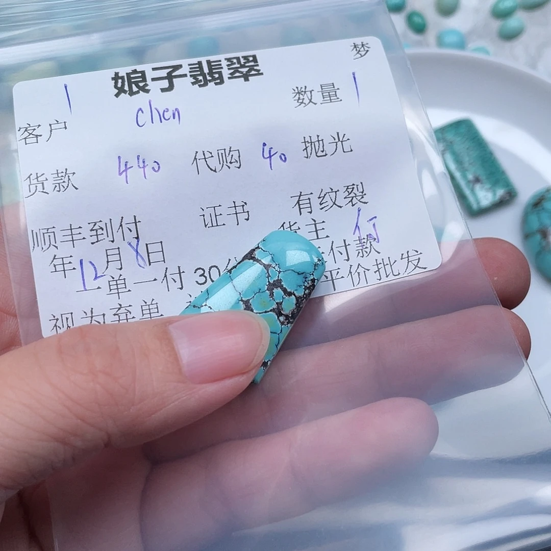 C***n翡翠未镶嵌颈饰翡翠