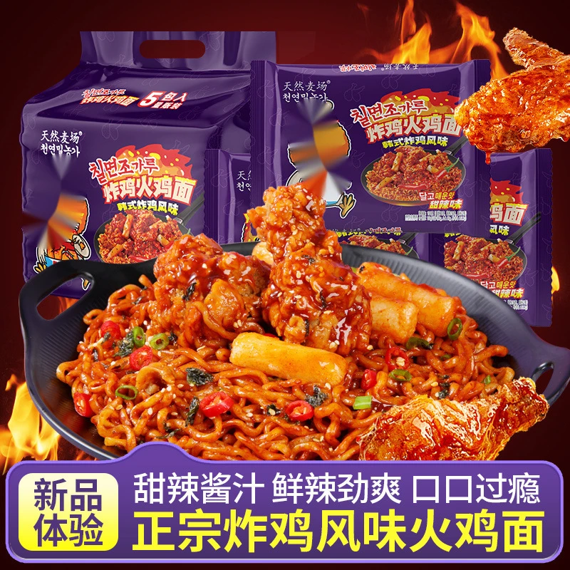 新款韩式甜辣炸鸡味火鸡面超辣微甜零食网红拌面速食方便面炸鸡酱