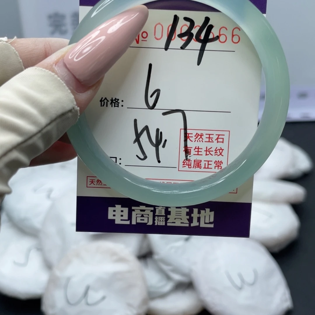 玛瑙/玉髓合金手镯134