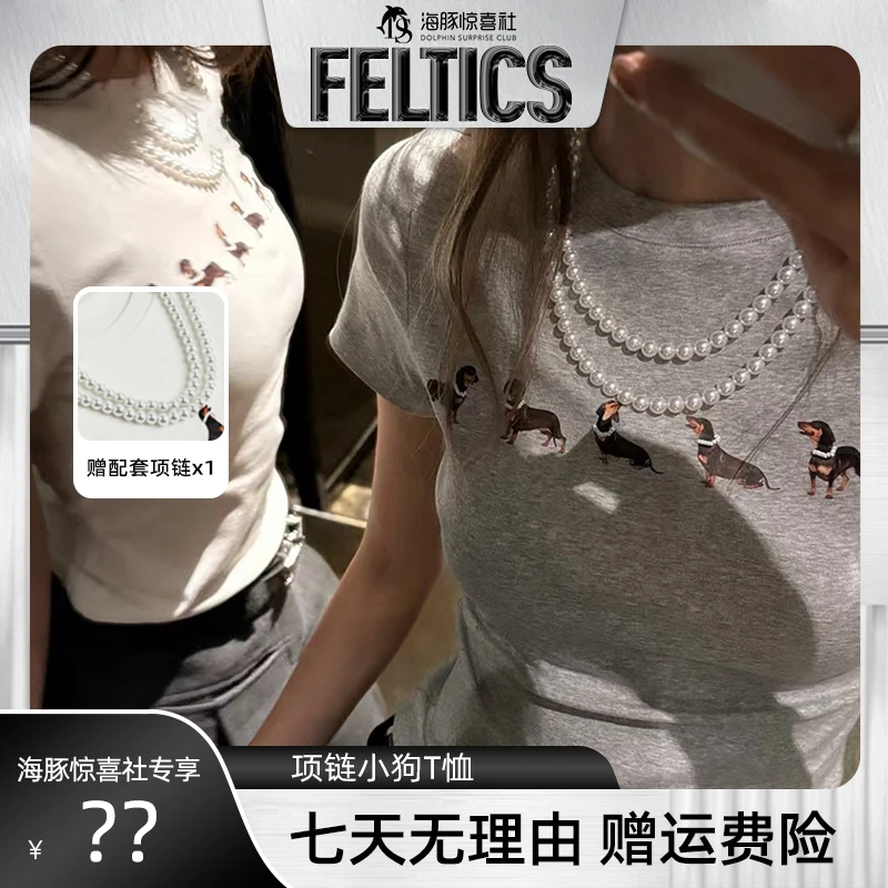 FELTICS修身戴珠珠项链的小狗正肩短袖