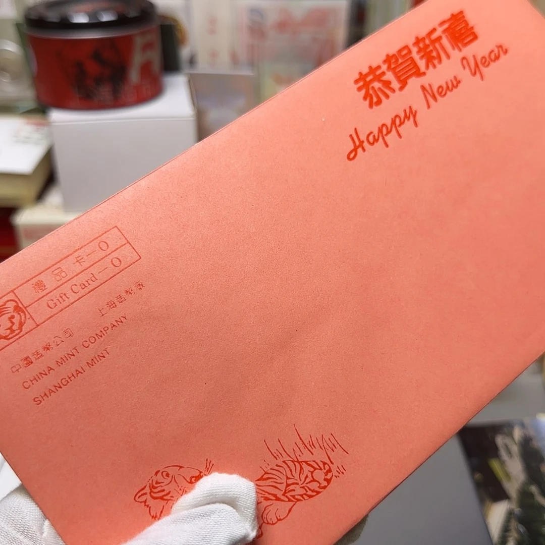 虎章贺卡福利福利出