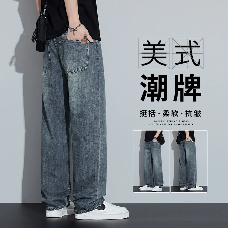 美式牛仔裤男士潮牌2025新款春季宽松直筒复古阔腿水洗休闲长裤子