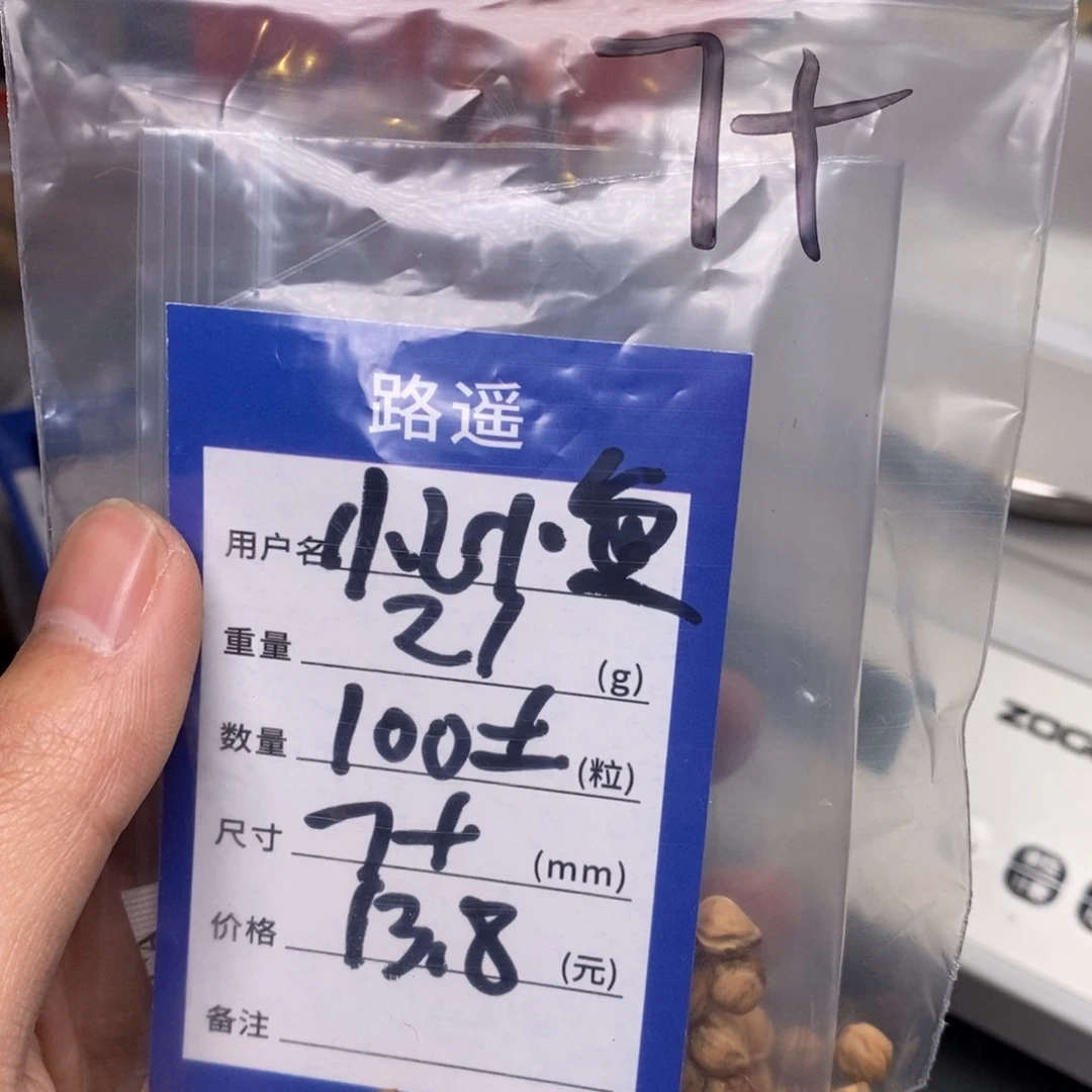 柏香籽/百香籽吊坠忆*鱼