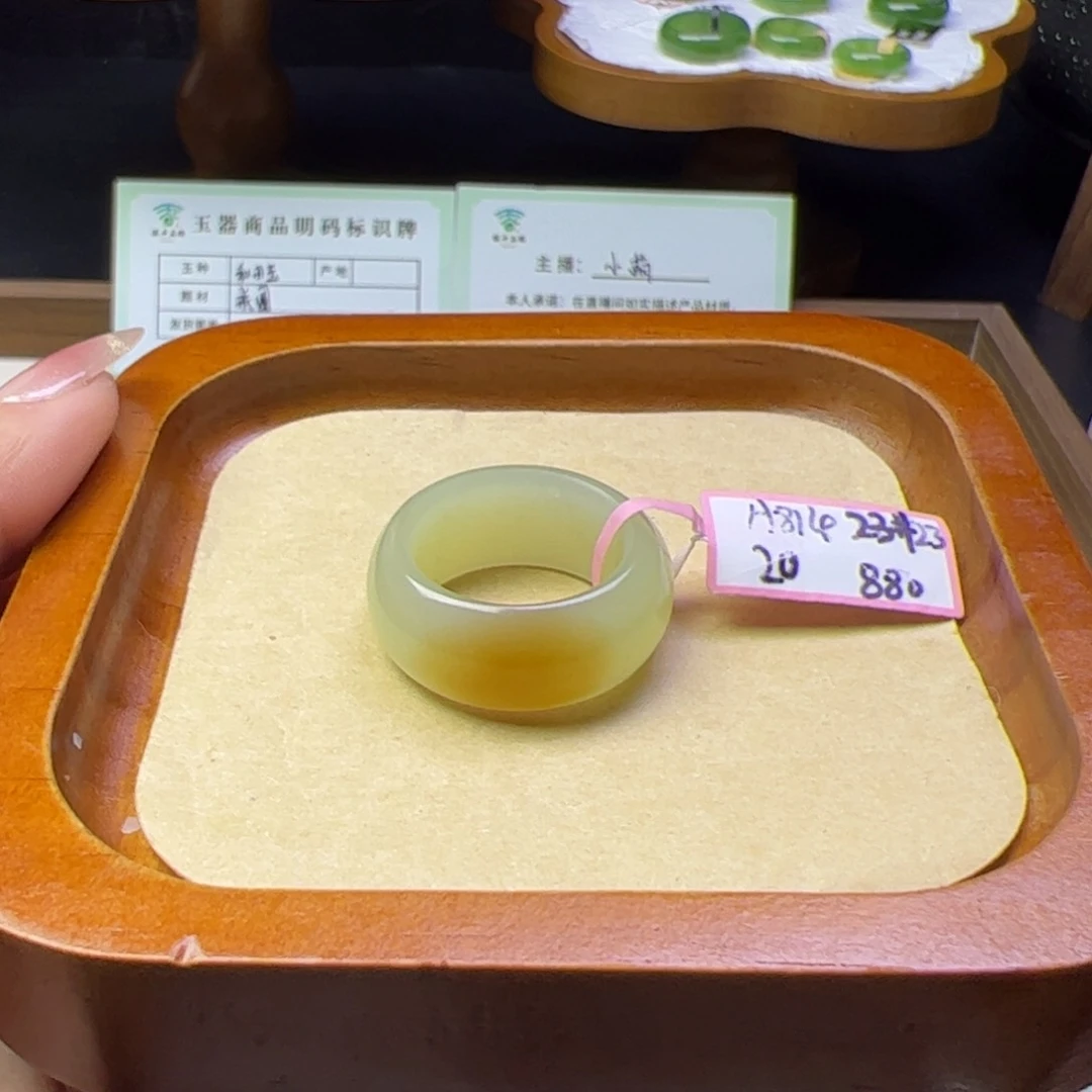未镶嵌戒指和田玉就***吧内径20 4.83