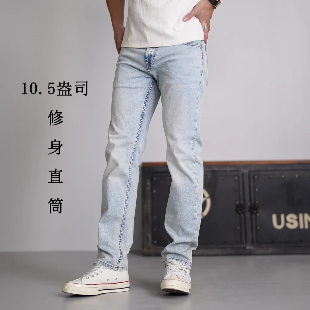 SEVENTH/第七路【修身直筒】高弹10.5盎简约高端雪花白牛仔裤男款