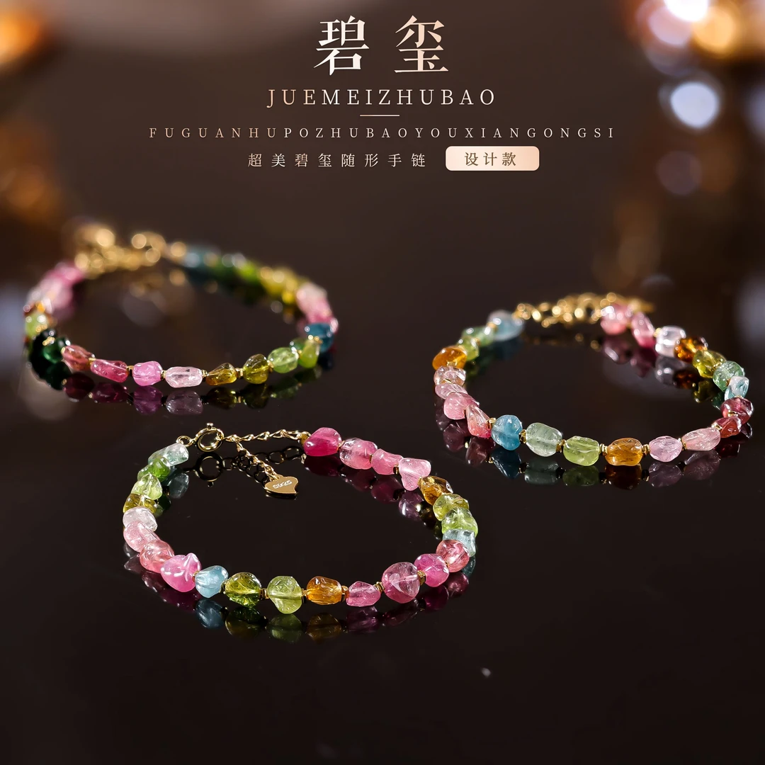 【桃总推荐】diy碧玺随形手链多样性发一件@@ZY50206013