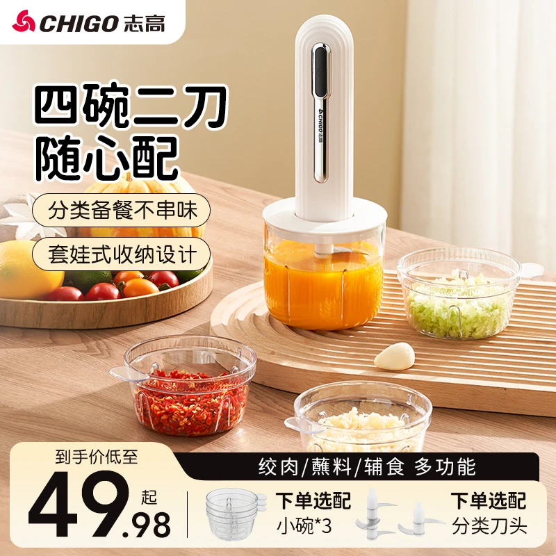志高佐料机绞肉机家用电动小型搅拌碎肉机迷你料理机绞馅搅肉机