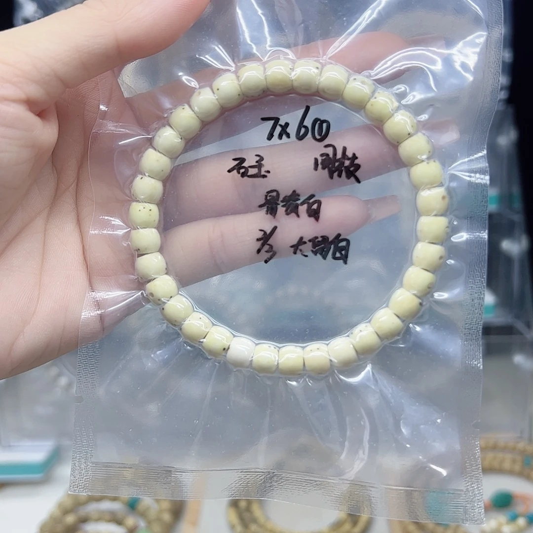 星月菩提手串石玉7*6直切鼓珠超大留白