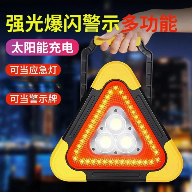 【行车必备】汽车三角架警示牌三脚架反光安全停车立式太阳能警示灯