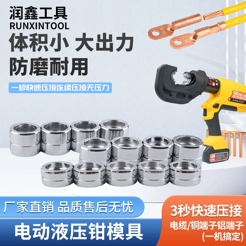 压线钳本店专用配件模具、电池、充电器、钳头